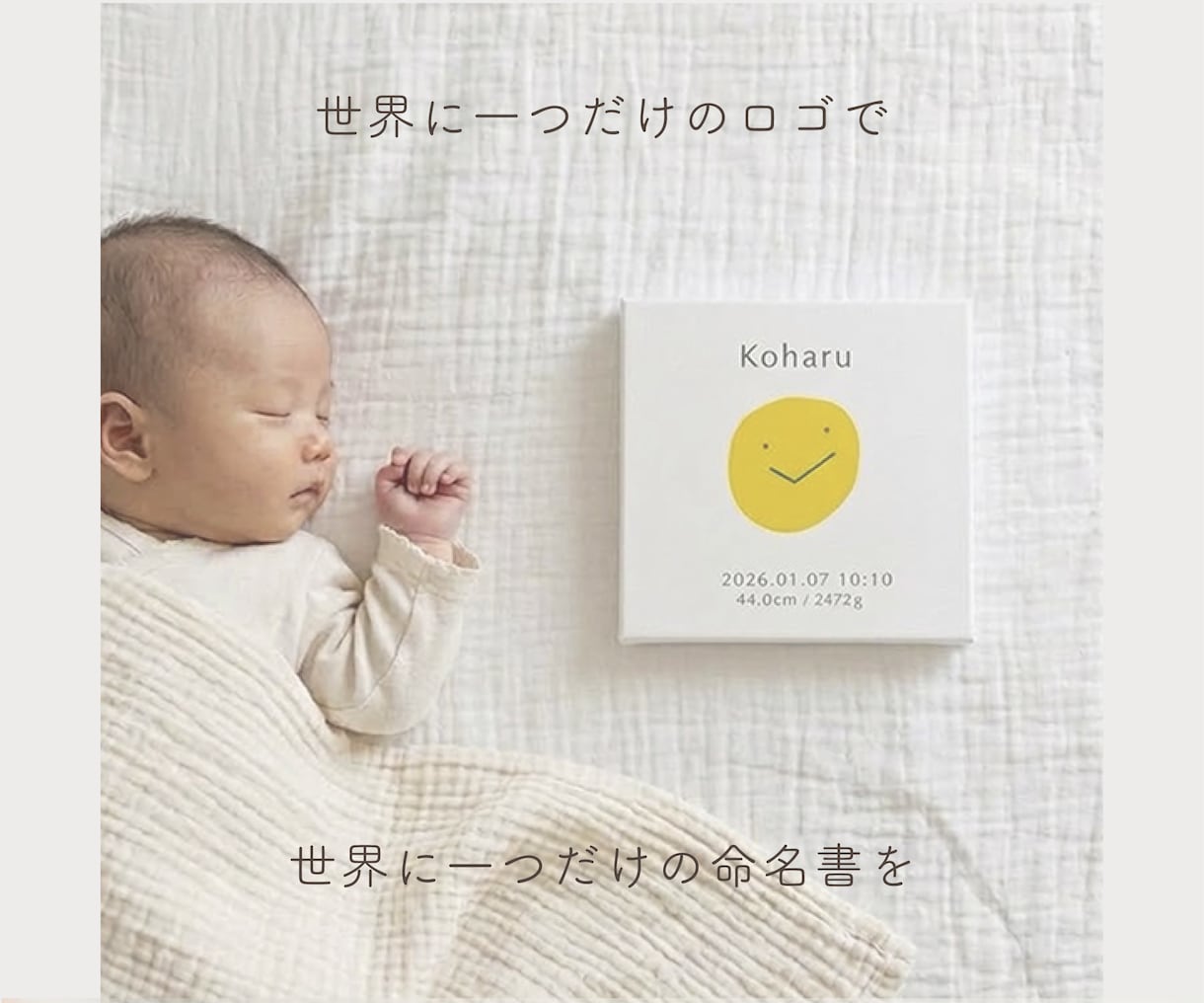 出生時間で命名書｜他にないオリジナル命名書作ります BiRTH TiME Logo｜生まれた時間がロゴになる イメージ2