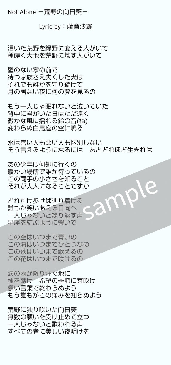 作詞であなたの楽曲を彩ります ／仮歌付き。シリアスからコミカルまで幅広いジャンルに対応！ イメージ3