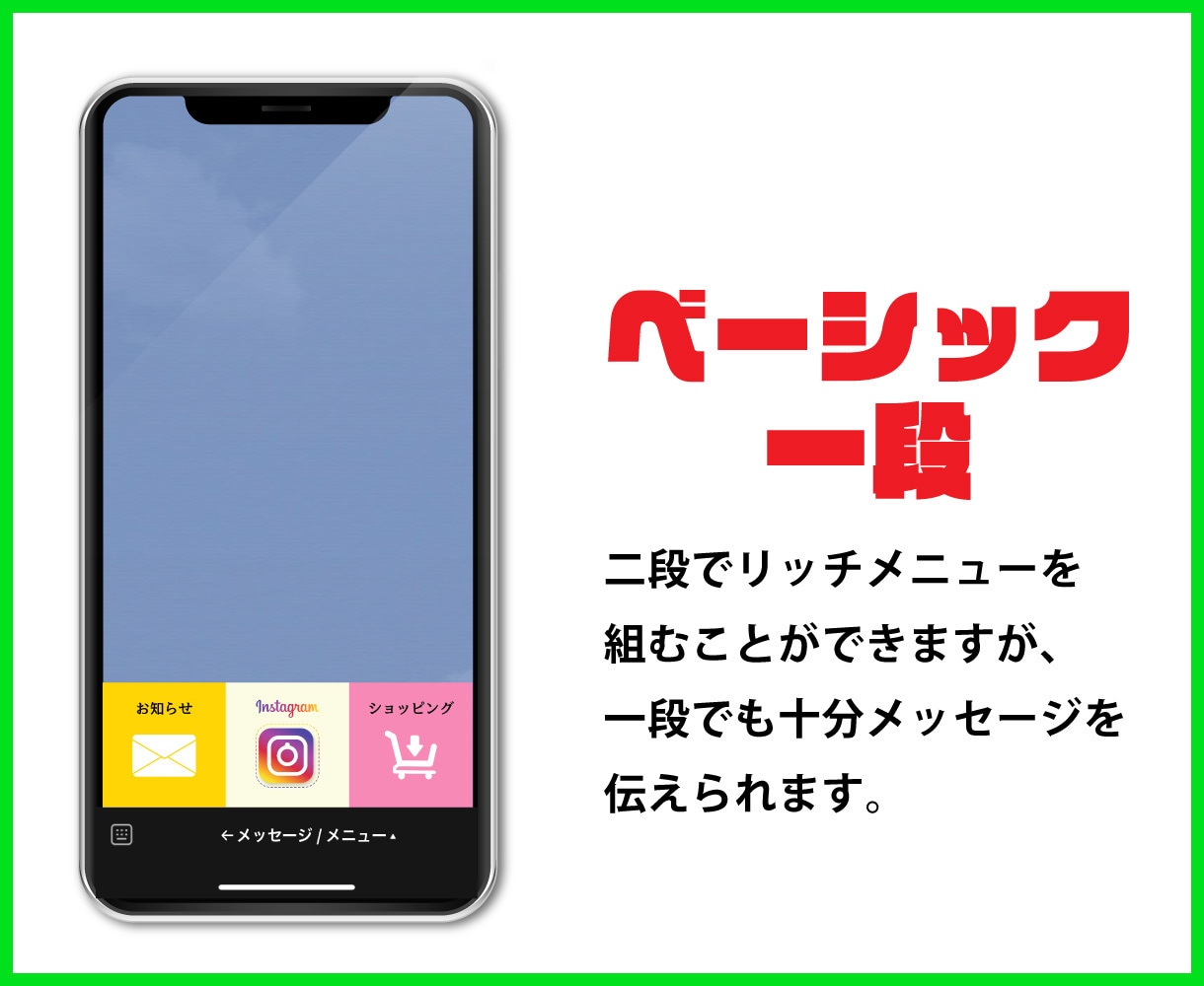 競合と差をつける！！LINE公式リッチメニューます 集客・売上を意識したデザイン、マーケティングを提供します。 イメージ4