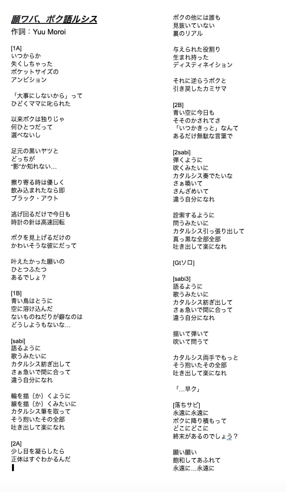 プロ案件実績多数の作家が作詞します 想いや世界観を「歌いやすい言葉」に｜English OK イメージ4