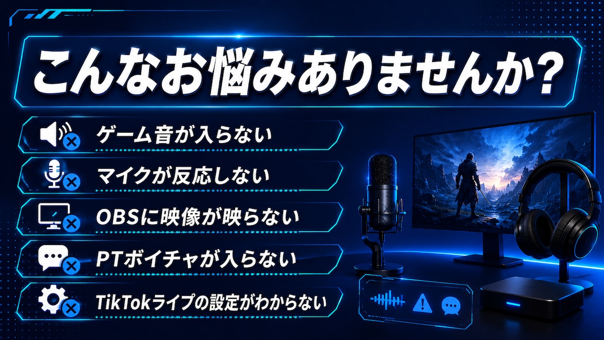PS5配信の始め方を初心者目線でサポートします PS5配信設定を初心者目線でサポート イメージ2