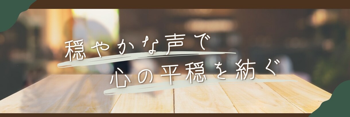 私なんで保育士してるんだろう？と思ったら話聴きます 大丈夫！あなたの悩みは特別じゃない。悩めるって素晴らしい。 イメージ3
