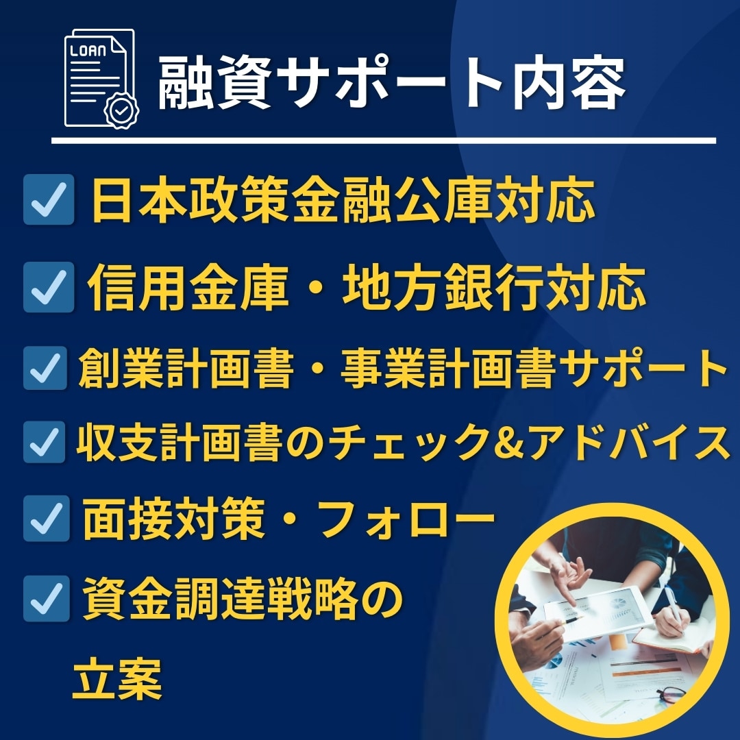 小規模事業者持続化補助金の計画書をサポートします 補助金業務10年、140社の実績でサポート！ イメージ6