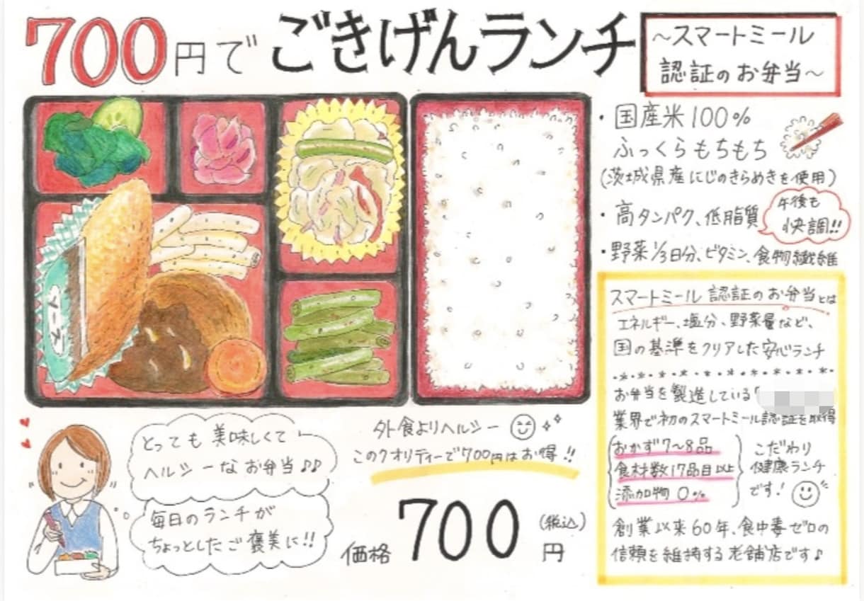 最低価格より⭐︎優しい手描きイラストPOP作ります 色鉛筆やマーカーによる温かみのあるイラストです。 イメージ2