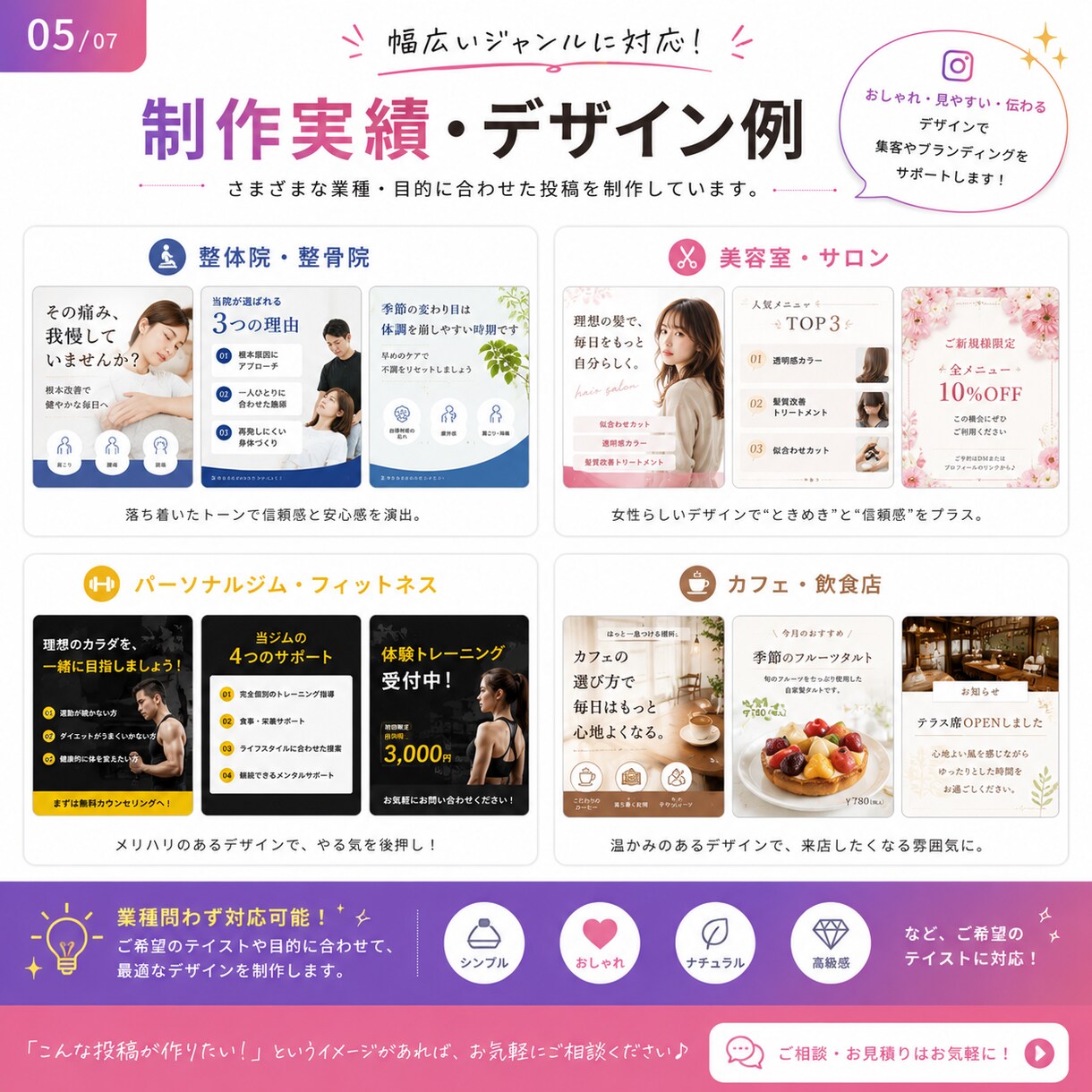 Instagram投稿を丸ごと作成します 忙しい個人事業主様向け。投稿作成から運用までお任せください イメージ5
