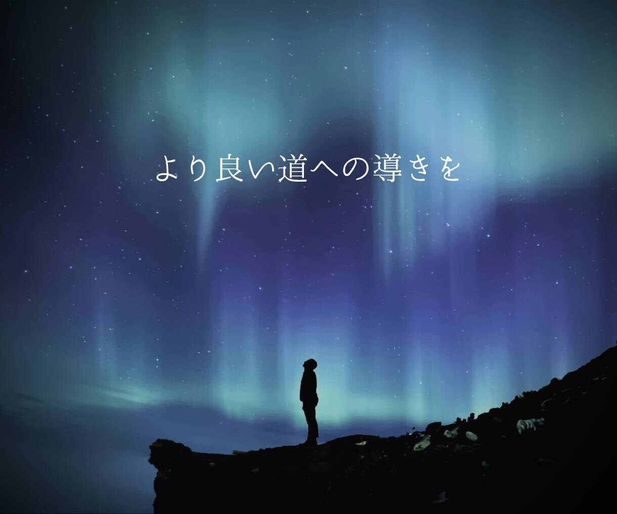 相手の本音と恋の未来を丁寧に鑑定します あなたの恋がよい方向へ進めるように優しく導きます イメージ4
