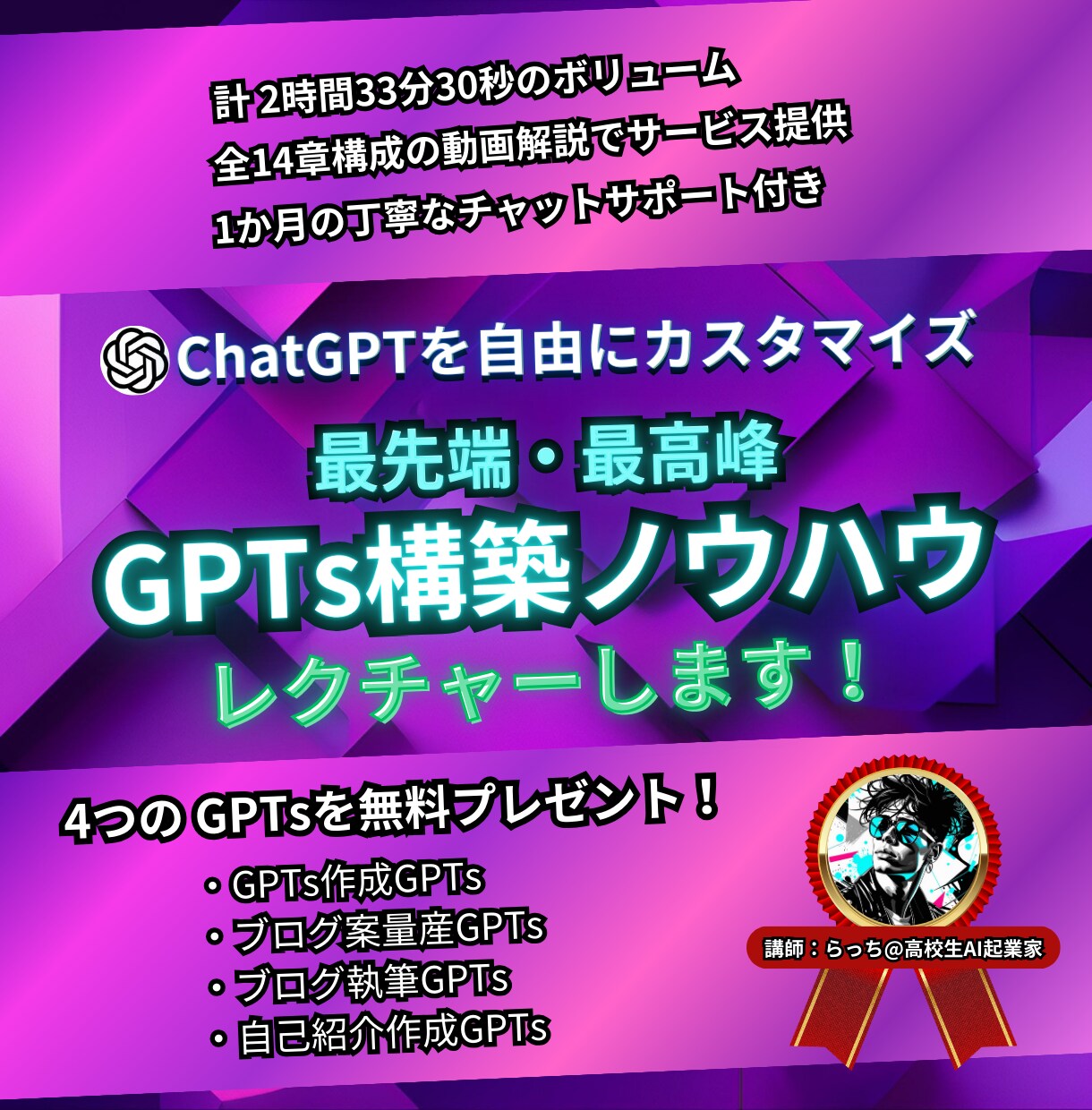 最先端の効率化！|GPTs制作スキルを習得できます AI・ChatGPT|1日で最高峰のGPTsをカスタマイズ！ イメージ1