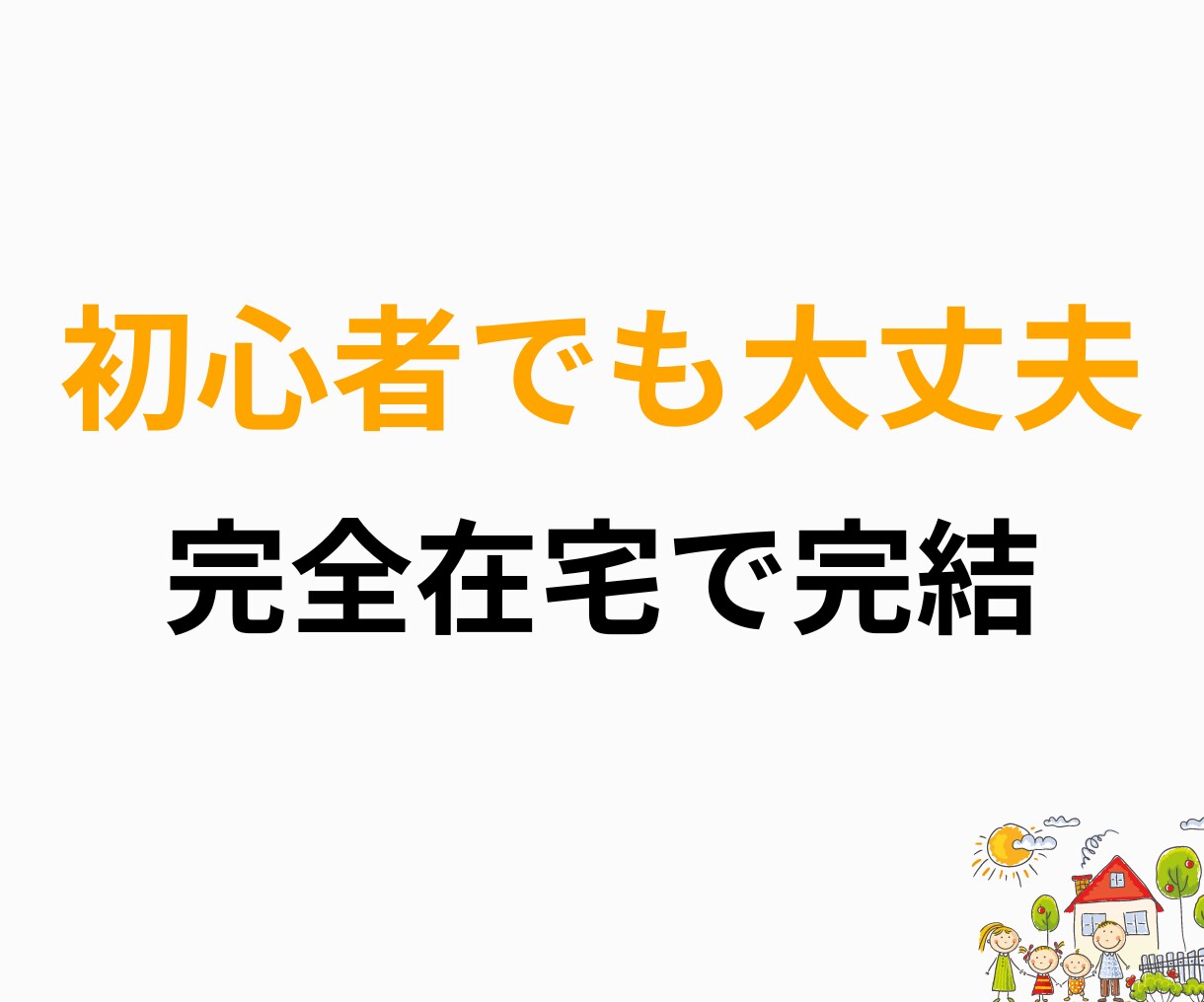 すぐ使える!!コピペOKなシンプルな副業教えます とにかくシンプル！半自動＆継続収入を目指せる最新手法！ イメージ4