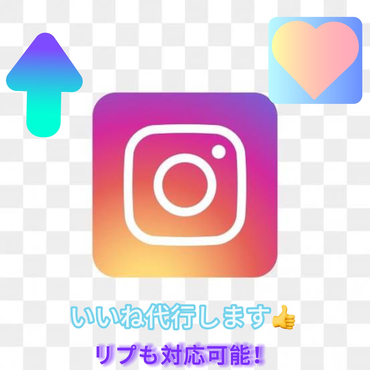Instagramのいいね・リプの運用を代行します Instagramのいいね・リプ運用を迅速に代行します！ イメージ1