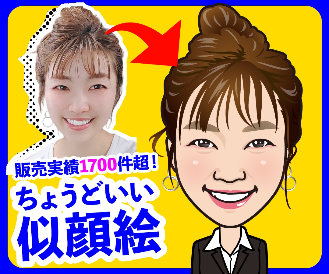 ビジネスに最適！ちょうどいい似顔絵を描きます コンサル、オンライン秘書、FP等の名刺やアイコンに人気です！ イメージ1