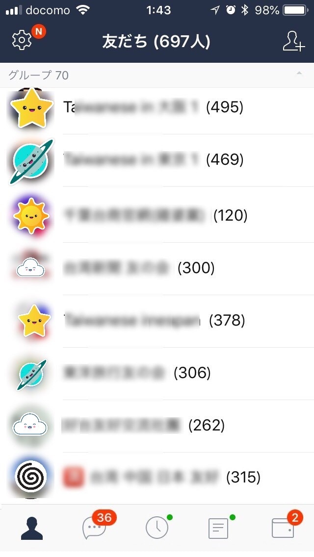 台湾人のLINE、１万人に宣伝＆拡散します 台湾人に知ってほしい情報・サービス・商品がある方にオススメ！ イメージ2