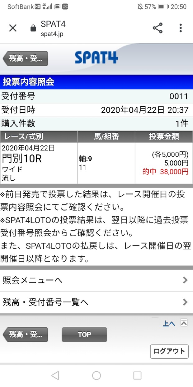 競馬の穴馬の予想教えます お客様が求めるレースの予想を売ります。 イメージ1