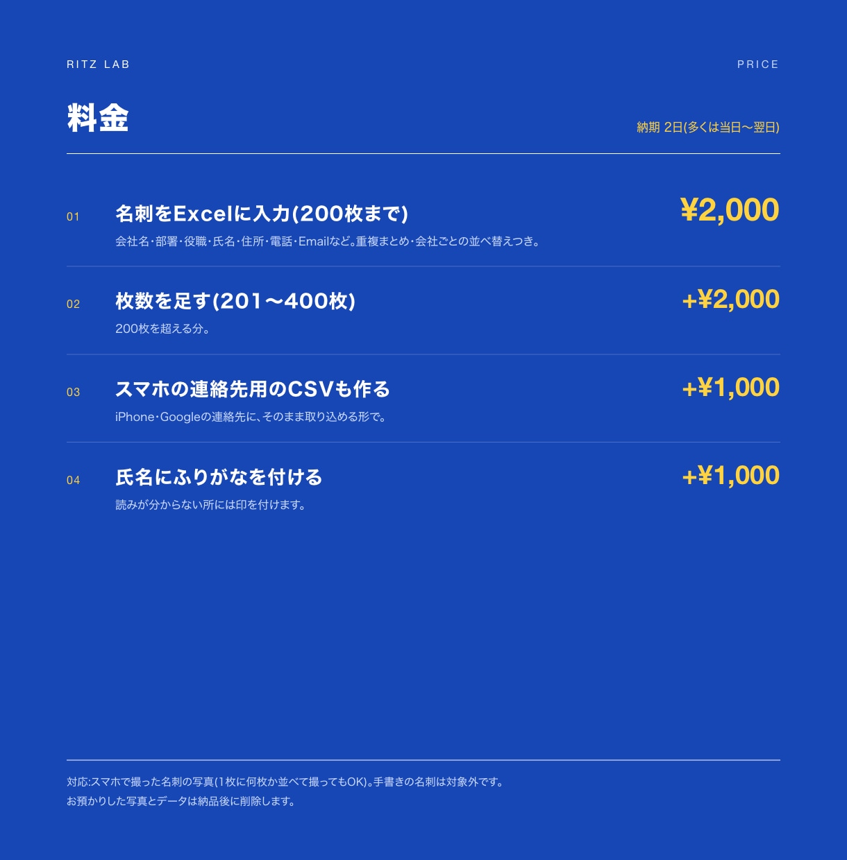 名刺の写真をExcelに200枚まで入力します 200枚まで2,000円。重複まとめ・会社ごと並べ替えつき イメージ3
