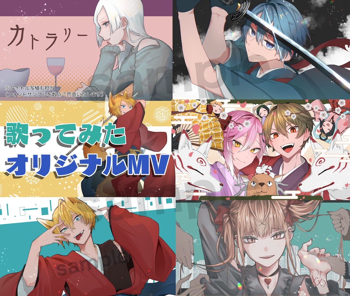 アイコン・サムネ・キャラデザ・立ち絵など承ります その他、歌ってみた/オリジナルMV/挿絵/SDキャラなど イメージ2