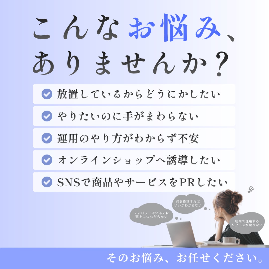ターゲットに届くSNS運用を行います 戦略設計からPR・SNS・CRM・クリエイティブまで一気通貫 イメージ2