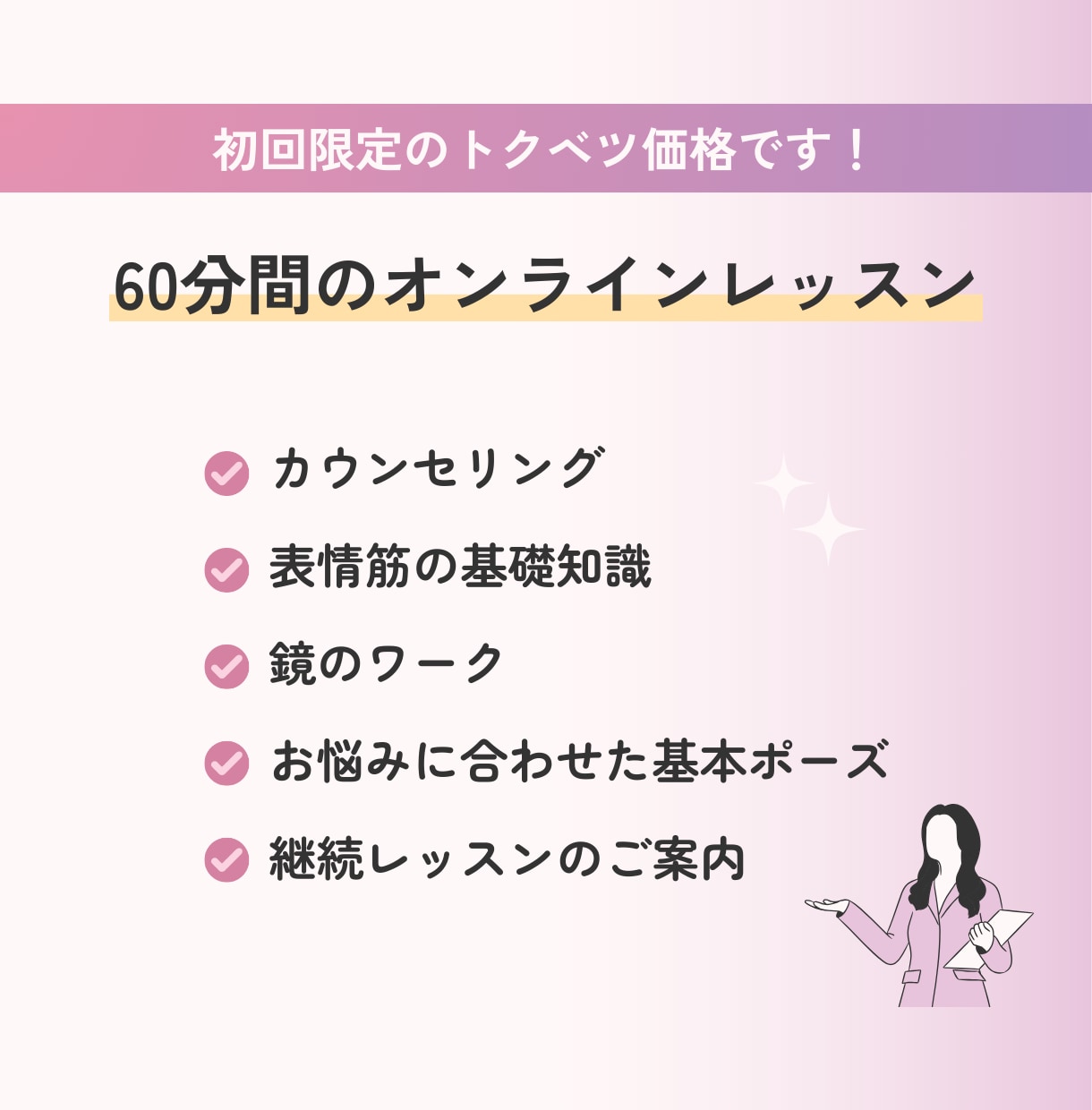 表情筋トレーニングで自然に若返る方法教えます いつまでもきれいでいたいママさん一緒に表情筋ヨガしましょう♡ イメージ4