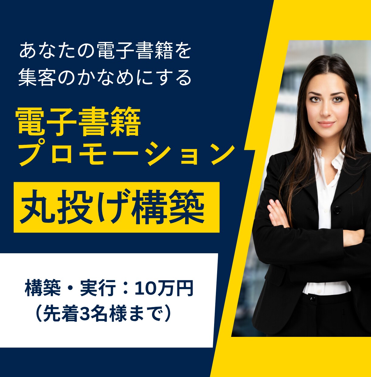 電子書籍を活かしたプロモーションで売上に繋げます 電子書籍プロモーターがあなたの電子書籍を集客のかなめにします イメージ1