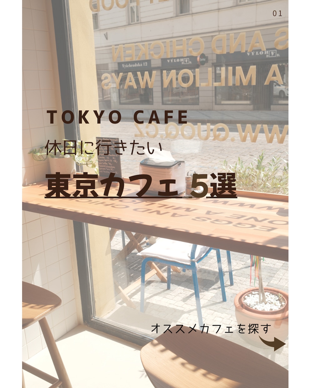 飲食系Instagram投稿画像を作成します 食のプロ目線で、食の魅力が伝わるデザインに イメージ3