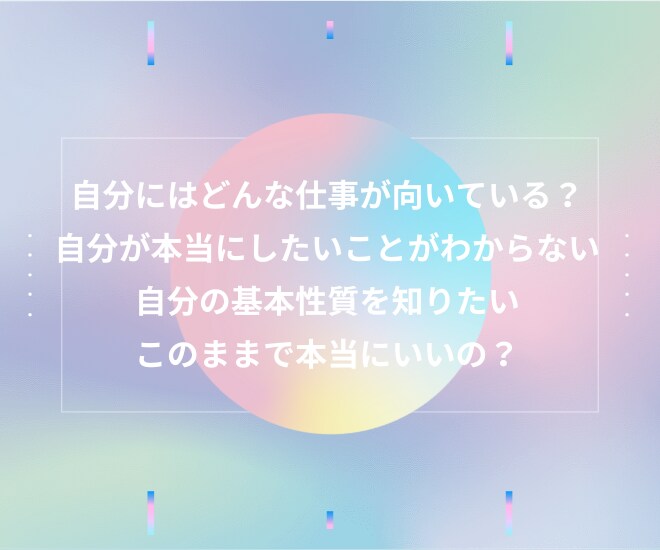 占い×価値観 で“本当のあなた”を導きます 自分らしく生きるヒントをお届けします イメージ2