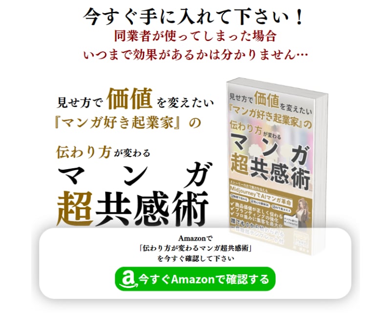 Wixで集客できるマンガLP制作します ストーリーで伝わり方が変わるマンガLPで集客を最大化します イメージ6