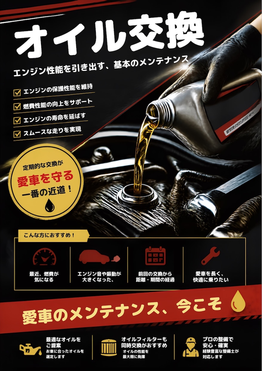 車屋さん向けのデザインをお作りします 現女整備士がクルマ業界に合った投稿画像をお作りします！ イメージ2