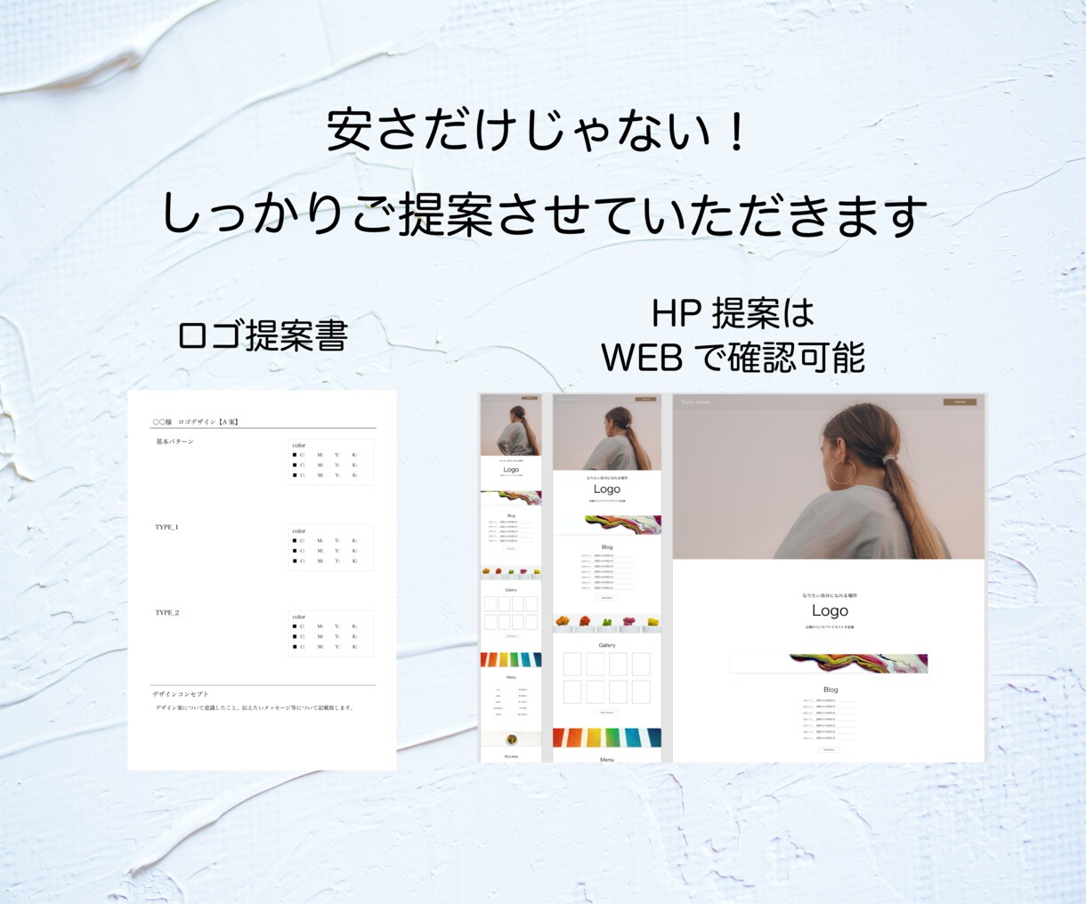開業準備はこれひとつ！ロゴ・名刺・HP制作します ★開業準備コミコミプラン♪お任せください！ イメージ4
