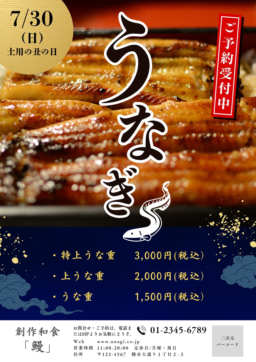 割烹・和食専門|割烹料理経営者がポスター制作します 割烹料理屋の経営者が実際に集客に繋がった視点でデザインします イメージ3