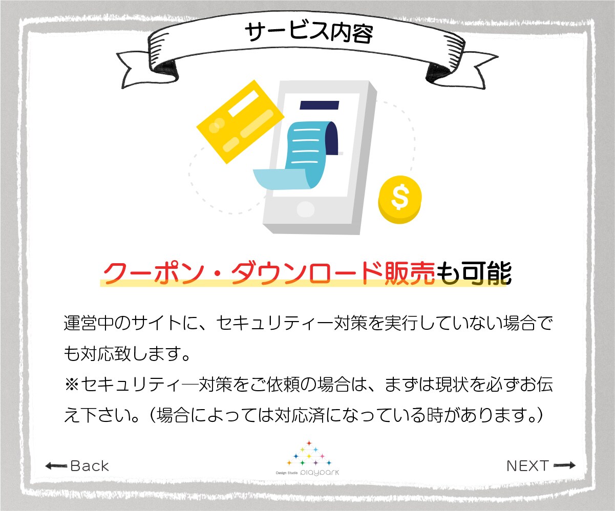 WordPressにECサイト構築します 会員機能・決済機能が標準装備のネットショップをOPEN イメージ9
