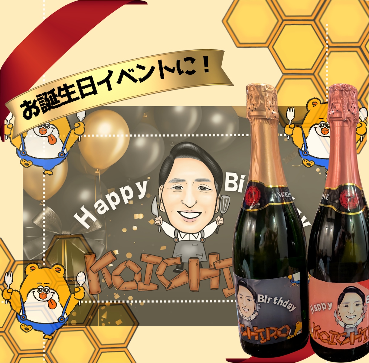 オリジナルワイン・日本酒ラベル作成します 《貼るだけ簡単！世界にひとつだけのオリジナルラベル》 イメージ2