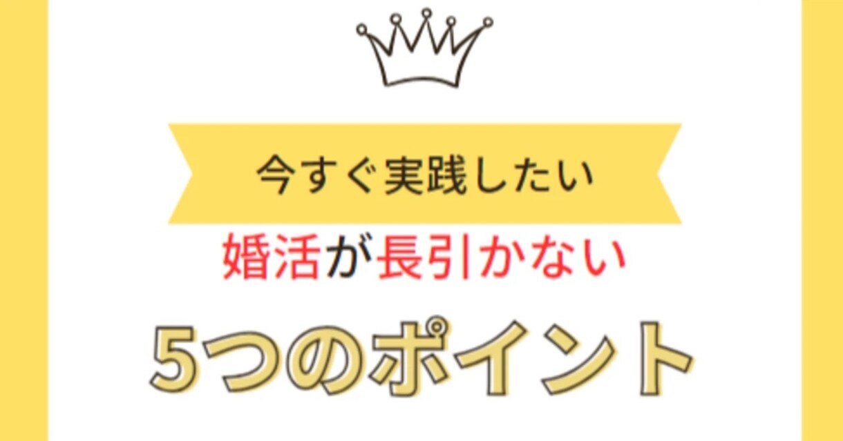 婚活の話聞きます 今の悩み解消してみませんか？人に話すと楽になると思います。 イメージ1