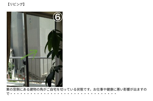 お住まいの風水鑑定をいたします Yahoo知恵袋の占いカテゴリ"ベストアンサー約90％" イメージ3