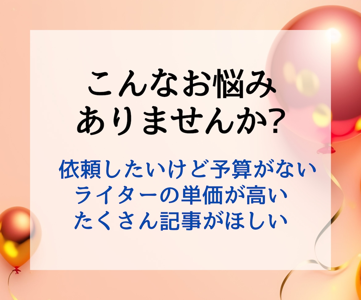 キーワードに沿った読みやすい記事を書きます １文字１円で丁寧に納品します。　2000文字～ イメージ2