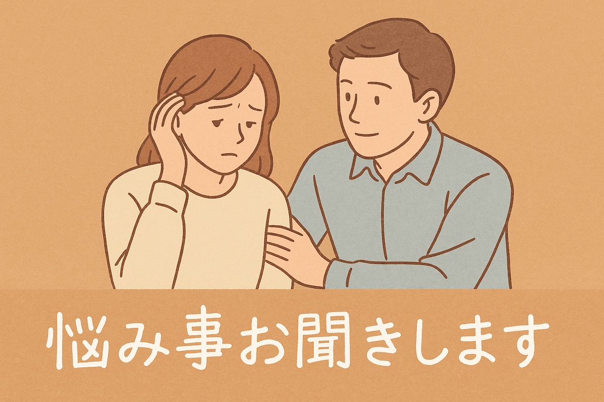 職場や仕事の悩み・人間関係、じっくり寄り添います AI＋人の目で丁寧に対応、あなたらしい働き方を応援 イメージ1