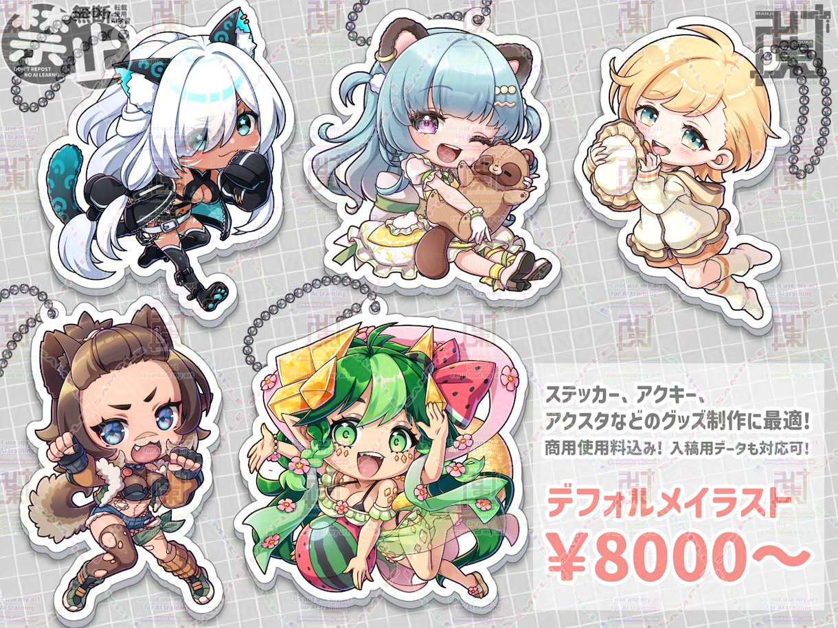 グッズ制作にぴったりなSDキャラ描きます グッズ制作アイコン配信サムネ！全身SDキャラ！商用利用料込 イメージ2
