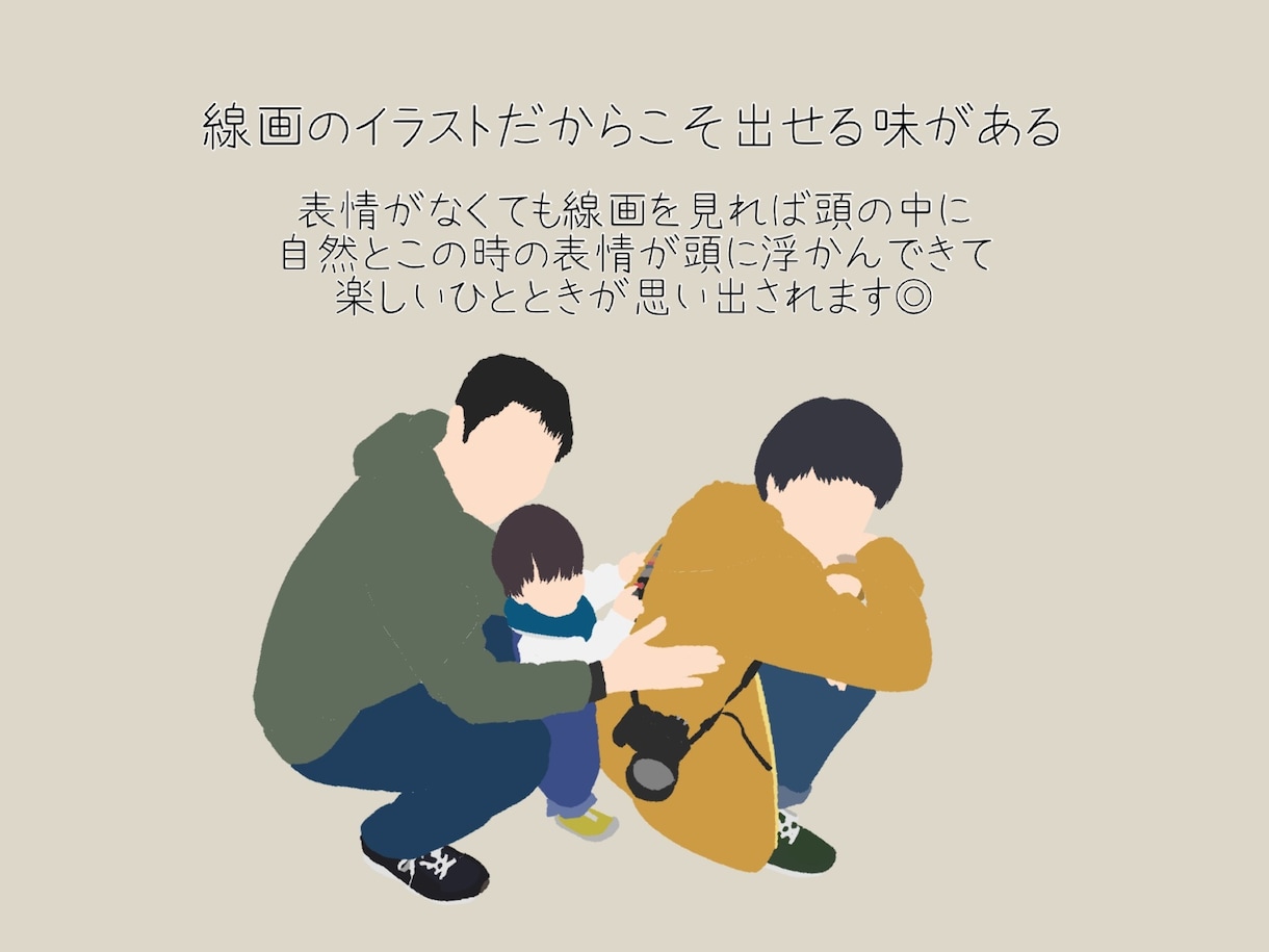温かみのある線画を写真に忠実に描きます 〜商用OK！SNSのアイコンにプレゼント用のイラストに最適〜 イメージ2