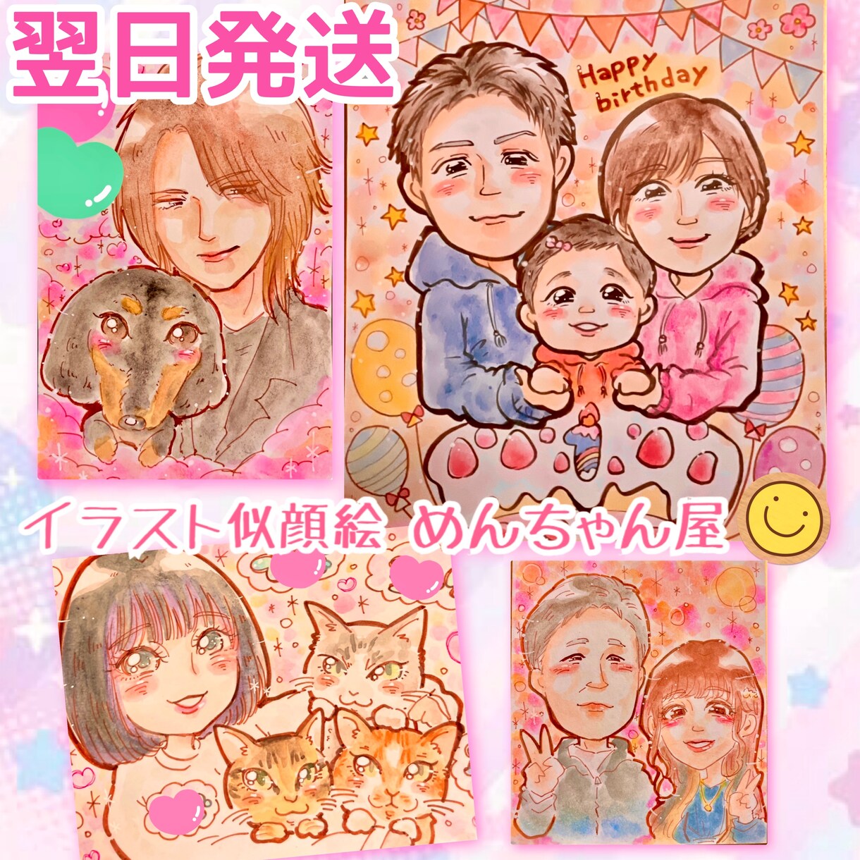 最短翌日発送✨ハガキ限定✨1名様無料でお描きします 記念日・父の日・還暦祝い・長寿祝い・誕生日・ 職場の記念に✨ イメージ8