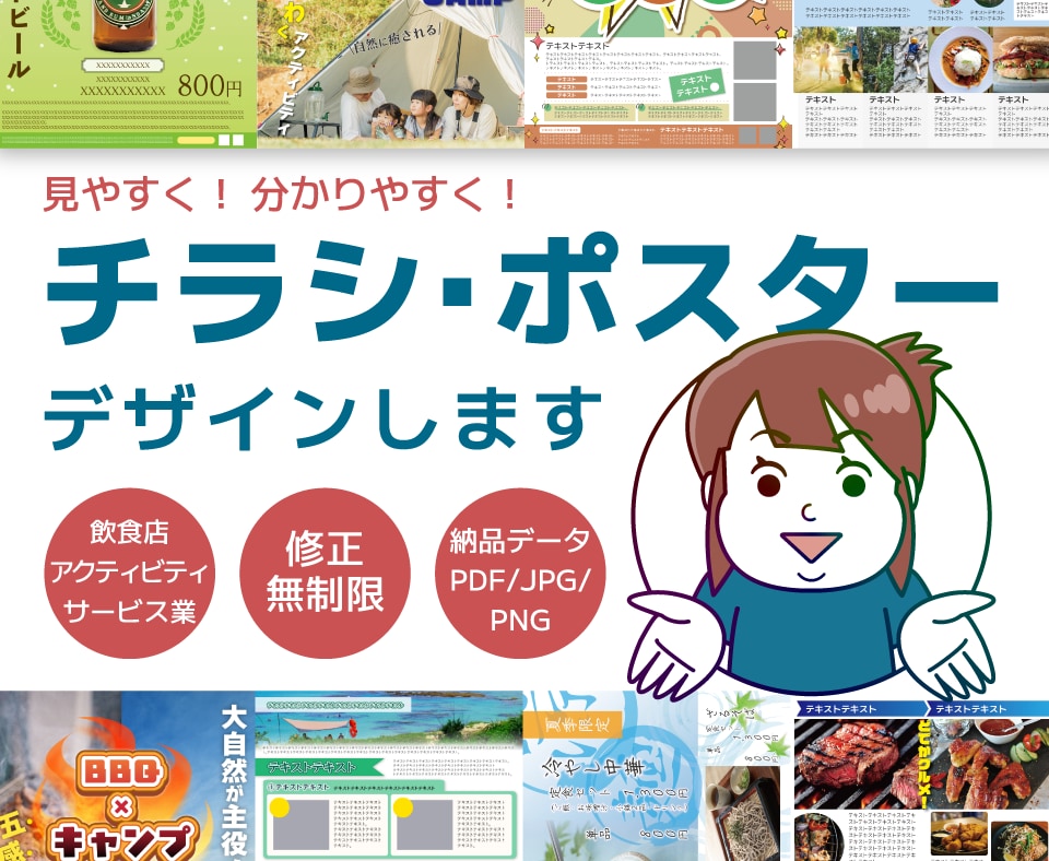 チラシ・フライヤー・ポスターなど作成します 【修正回数無制限】ページ追加で両面やパンフレット仕様も可能 イメージ1