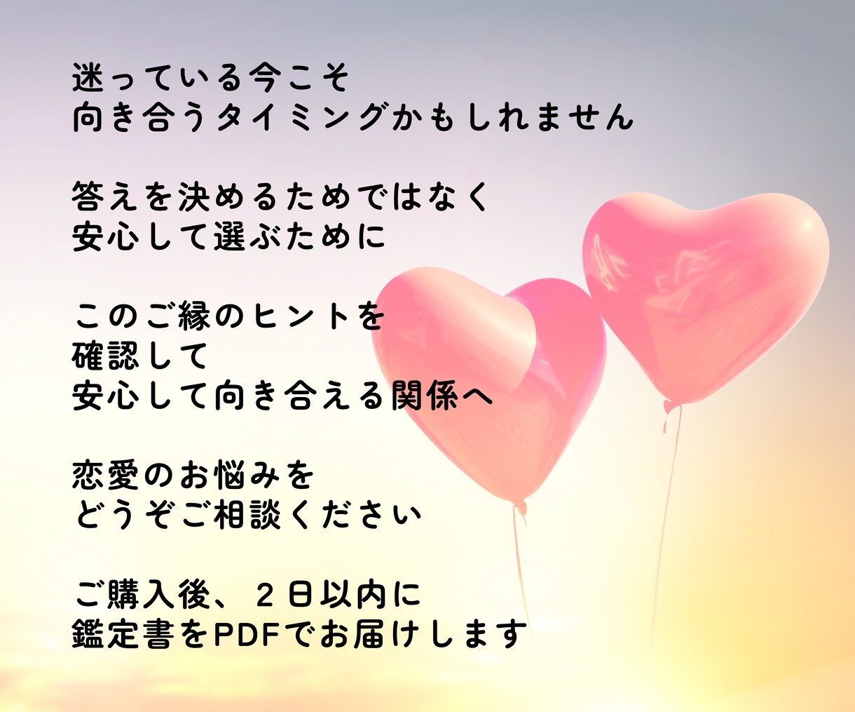 あなたと彼の恋愛相性を鑑定します タロット・数秘術・オラクルカードで、二人の相性を読み解きます イメージ10