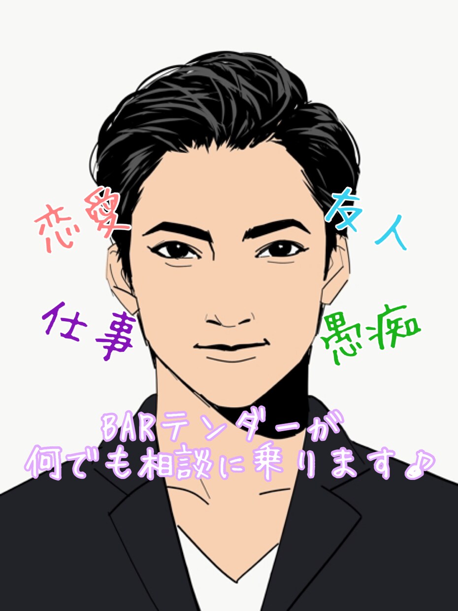 男女共に何でもお話し聞きます 恋愛、友人、仕事などの相談何でも乗ります。 イメージ1