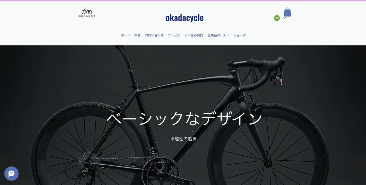 WiXでホームページを格安で丁寧に制作します 低価格！アフターフォローあり！オシャレなHP作成が得意です！ イメージ8