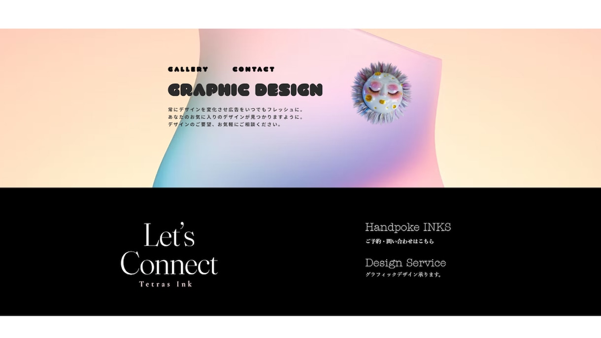 店舗 ブランディング ホームページお作りします wix studioによるノーコードHP制作 イメージ3