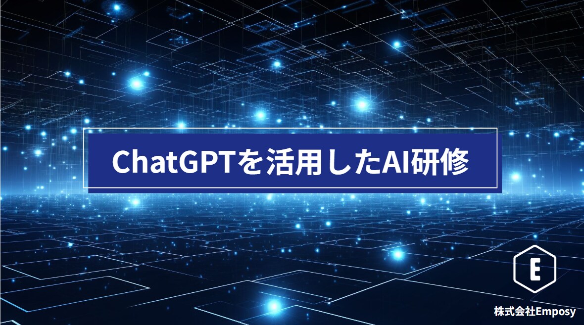 法人向け！ChatGPT活用術を徹底解説します 100ページ以上の資料あり！助成金の利用可能！ イメージ1