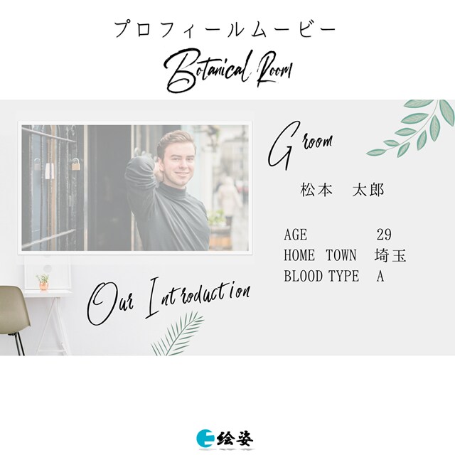 結婚式オープニングムービーが作れる！制作も行います 映像制作のプロがコスパ良く提供いたします｜ボタニカル―ム イメージ2