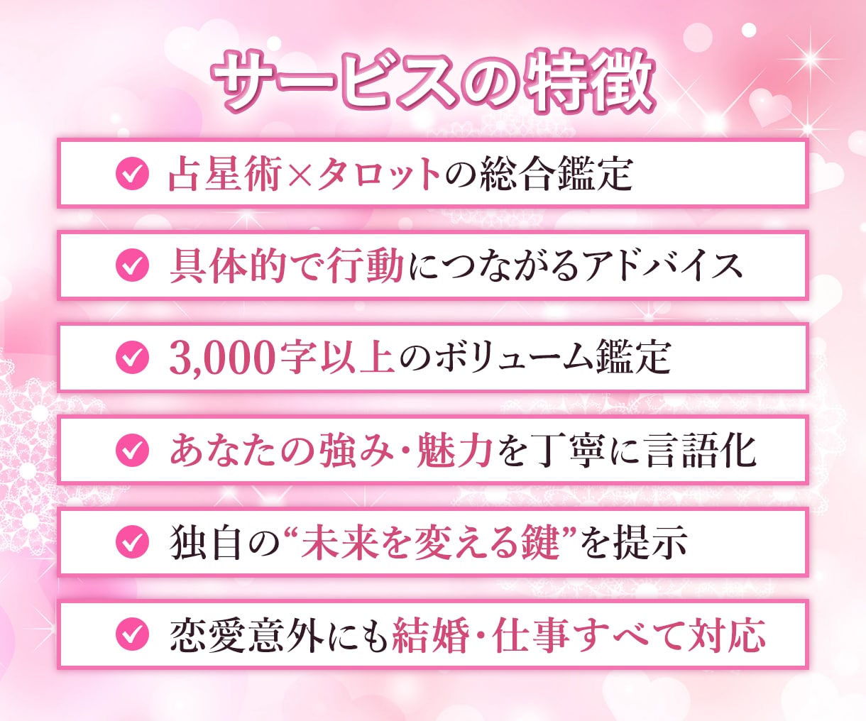 星とタロットで未来と行動指針を示します 片思い・結婚・不倫等お悩みご相談(3,000文字以上) イメージ2