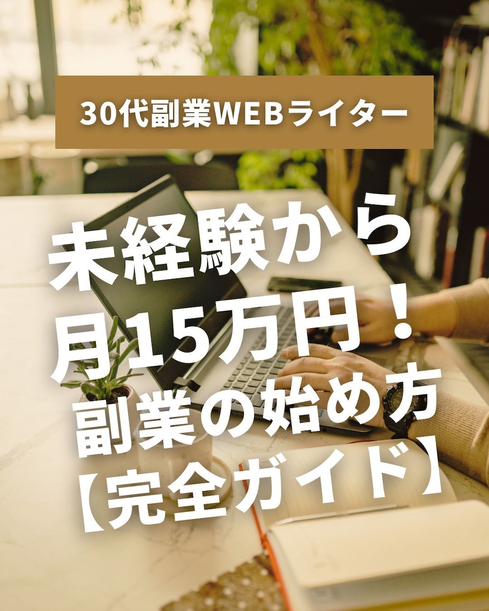 実績600超え☆インスタグラムの投稿作成代行します Instagram運用OK☆フィード・リールCanva制作 イメージ5