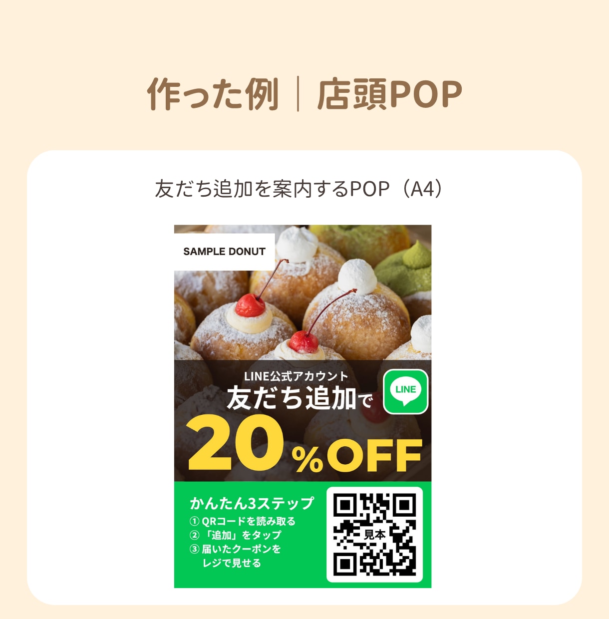 飲食店のLINE公式を設定からデザインまで作ります リッチメニューと店頭POPつき。配信はお店で自由にできます イメージ3