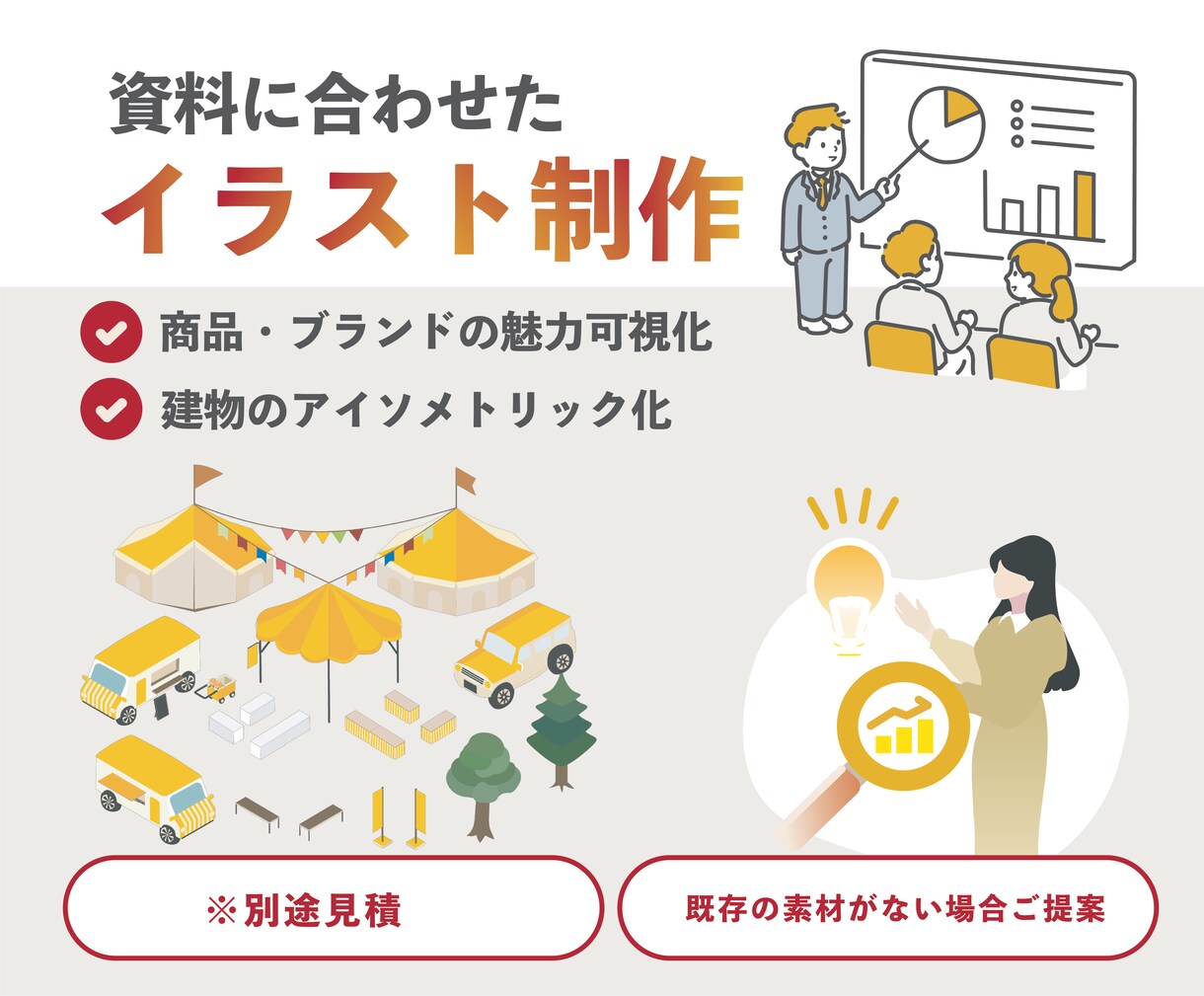 営業資料・提案書｜原稿なしでもゼロから設計します HP・メモ・ヒアリングから、伝わる構成とデザインを作成 イメージ6