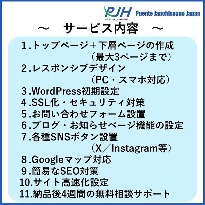 ワードプレスで高品質なHPやEストアを作ります 【高品質・スマホ対応・SEO対応】親切丁寧に作成します イメージ4