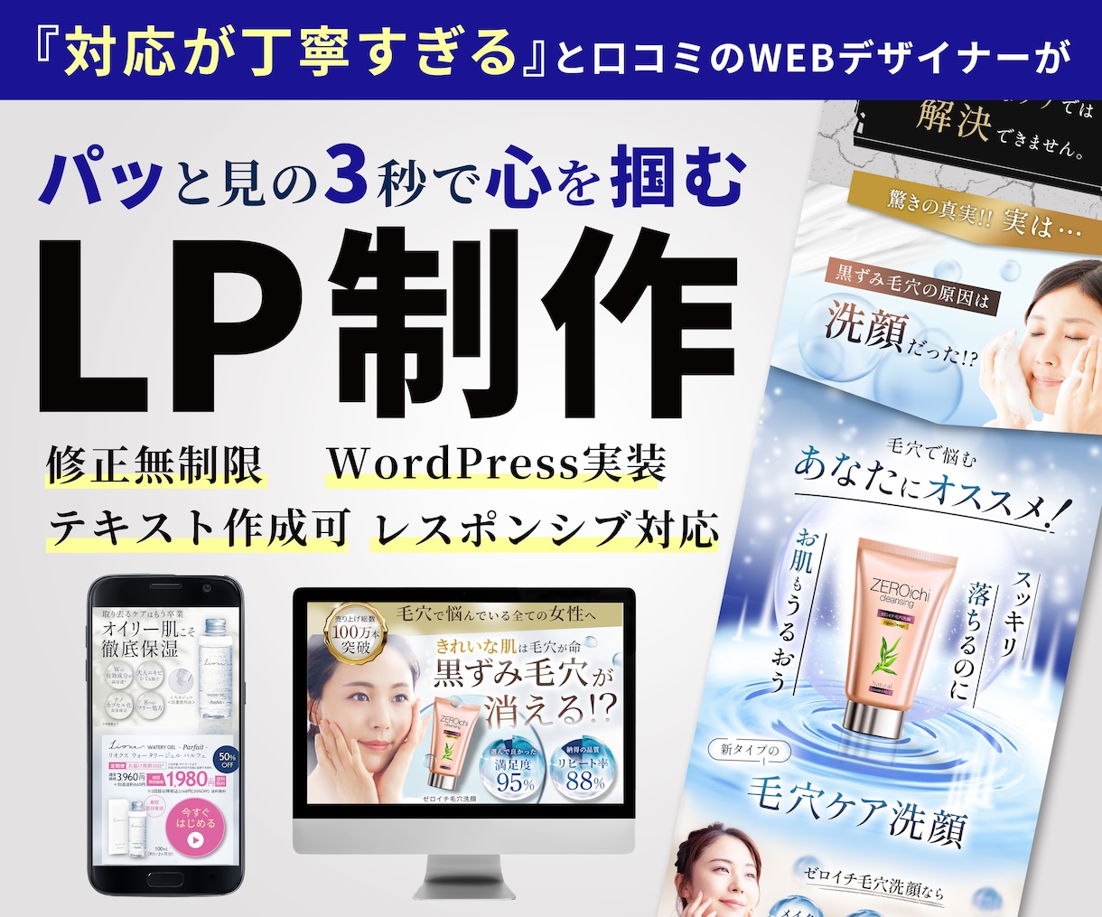 ビジネス系LPを売上UPに導くデザインで制作します セミナー・コンサル・リクルート・コーポレートなど幅広く作成 イメージ1