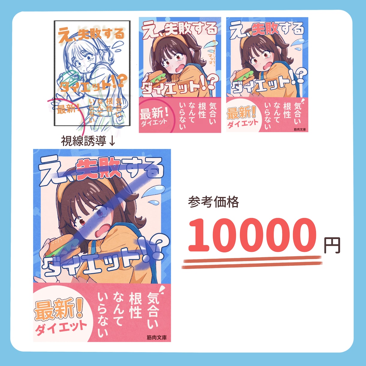 商用利用OK!思いの伝わる表紙イラスト描きます 視覚的に見やすく、分かりやすい表紙イラストを制作いたします！ イメージ4